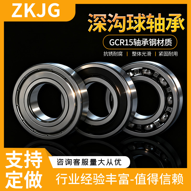 6000-6008型号高速静音电机专用