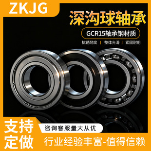 6005 深沟轴承高速电机轴承6000 6004 6003 6008耐磨静音 6001