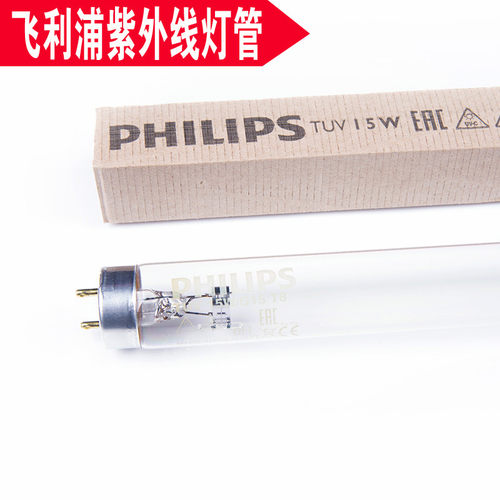 紫外线消毒灯管杀菌灯管飞利浦