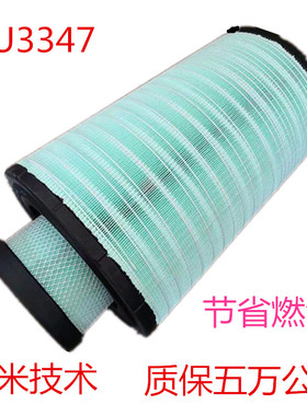 K3347PU空滤适配新欧曼GTL 400锥形460福田EST 490空气滤芯滤清器