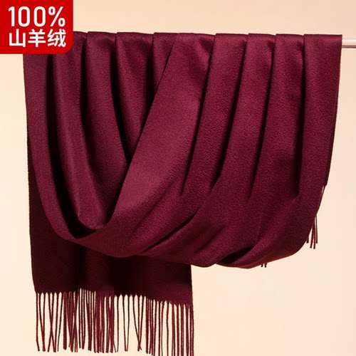 年终公司庆典logo定制纯山羊绒围巾男女冬加厚保暖大披肩纯色围脖