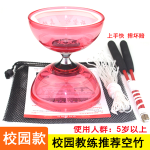 校园空竹三五轴承软胶空竹双头初学者儿童学生老人空竹扯铃