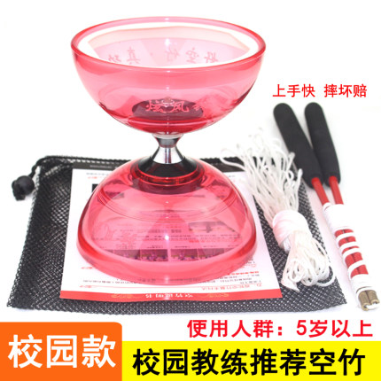 炫风空竹校园空竹三五轴承软胶空竹双头初学儿童学生老人空竹扯铃