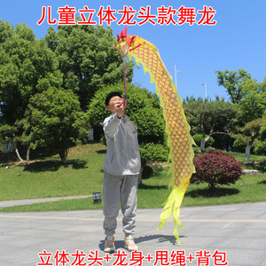 舞龙彩带健身甩甩龙身新款道具儿童广场舞带手耍龙空竹龙表演运动