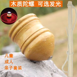 实木陀螺大全冰猴冰尜儿童陀螺成人健身木质抽打冰嘎带鞭绳子木头