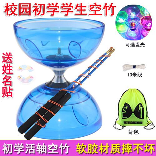 校园空竹三五轴承软胶空竹双头初学者儿童老人发光空竹小学生扯铃