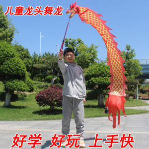 甩龙彩龙儿童手舞龙彩带舞健身龙彩带棒耍龙空竹彩条龙广场舞甩龙