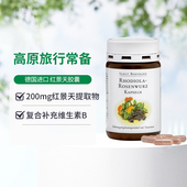 德国原装 sanct bernhard 进口红景天120粒