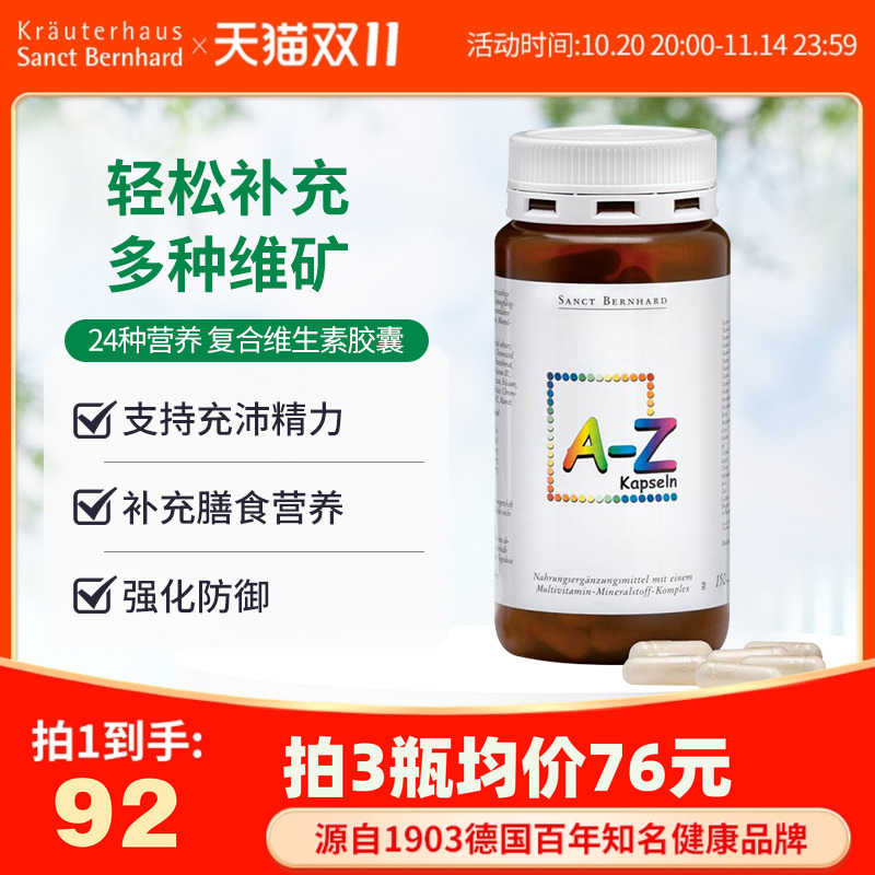 德国圣伯德原装进口维生素b族