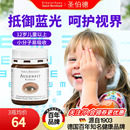 德国圣伯德进口叶黄素儿童蓝莓护眼片青少年近视散光越橘提取物
