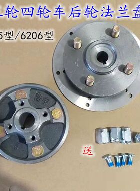 电动四轮车三轮车后轮碟刹法兰碟刹盘后轮半轴法兰刹车盘包邮轮毂