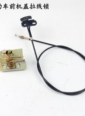 电动四轮配件电动三四轮车前机盖拉线老年代步车改装车篷