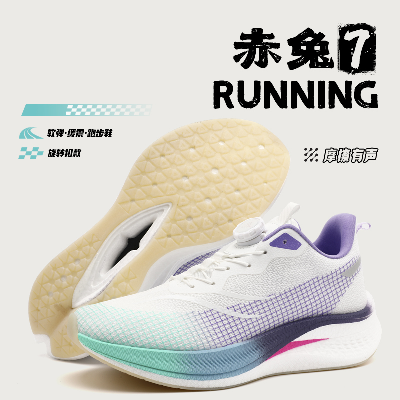 【回力旗舰店】运动跑步鞋