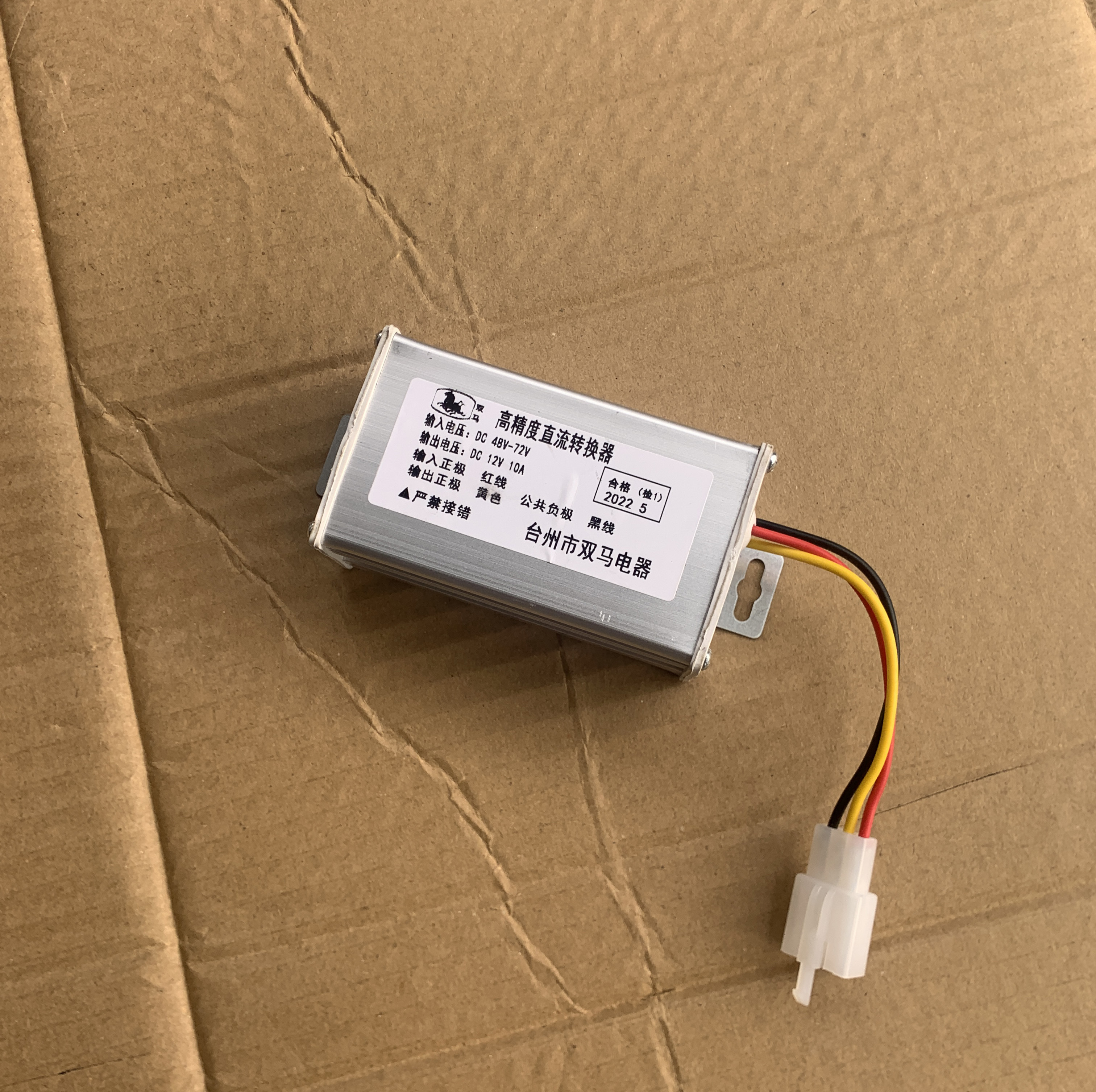486072通用金箭雅迪五星钻豹绿驹绿佳12伏电动车通用电压转换器