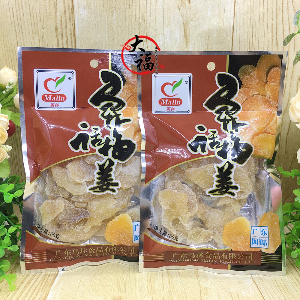 马林食品话梅姜 新兴特产凉果蜜饯姜 休闲孕妇零食话梅姜60g