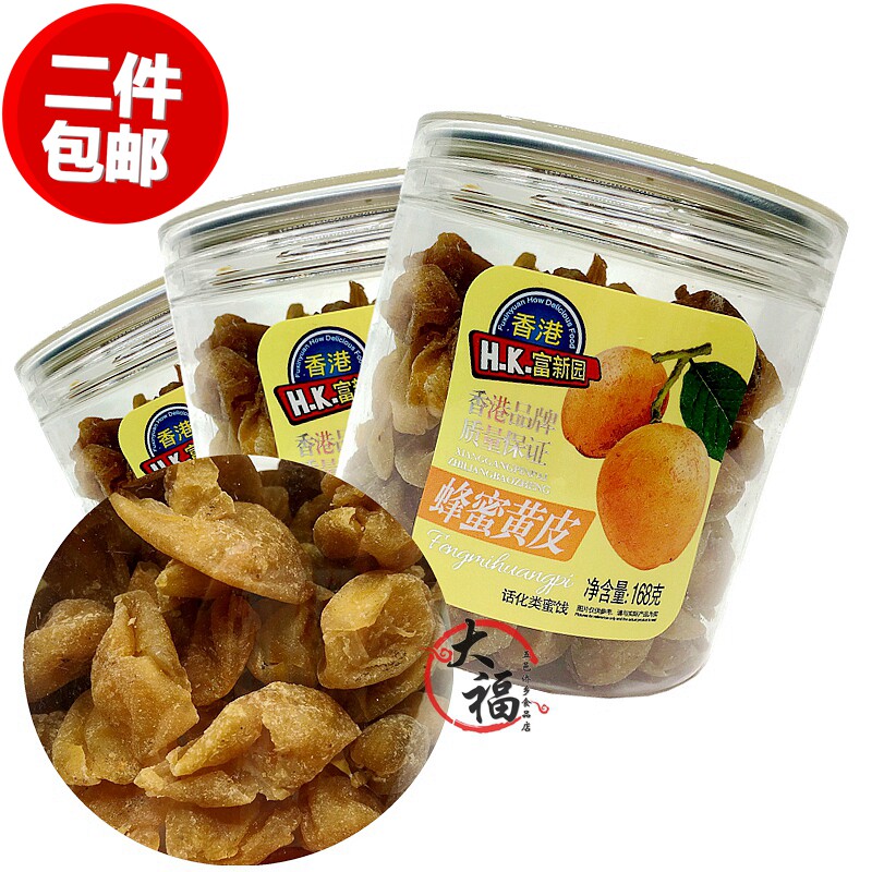 香港H.K富新园经典好滋味办公室休闲零食蜜饯凉果蜂蜜黄皮168g/罐|ruв категории закуски/орехи/специальность, кандирование/унаби/Мэй/сухофрукты, Вампи - от Buy2taobao.com для оказания профессиональной услуги покупки агента Taobao