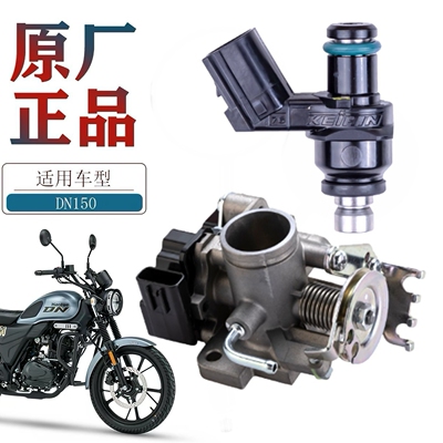 DN150原厂节气门体怠速控制阀