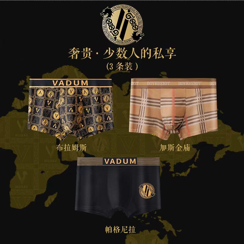VADUM品牌莫代尔男士内裤透气磁石内档平角裤印花四角裤头礼盒装