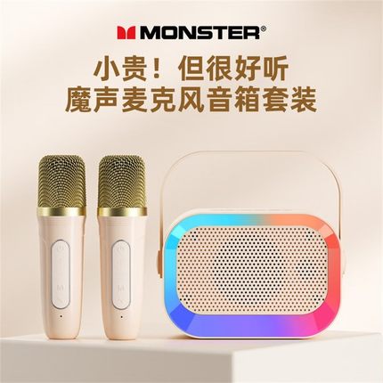 MONSTER/魔声 AIRFREE GK600 RGB无线麦克风话筒音响一体迷你KTV