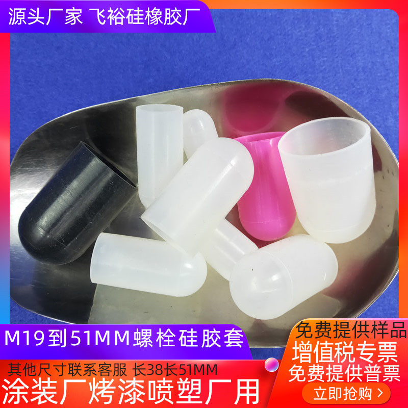 新品m19-m51工件高温硅胶密封件