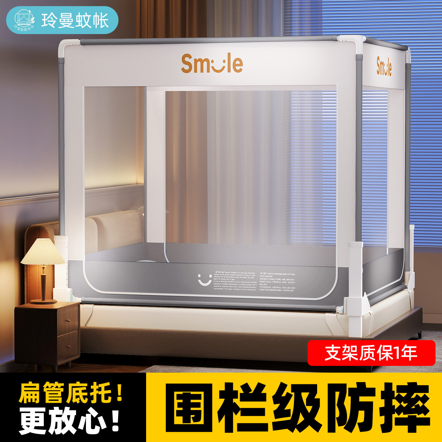 玲曼防摔蚊帐2026新款家用卧室全罩式儿童婴儿防止掉床全底全包