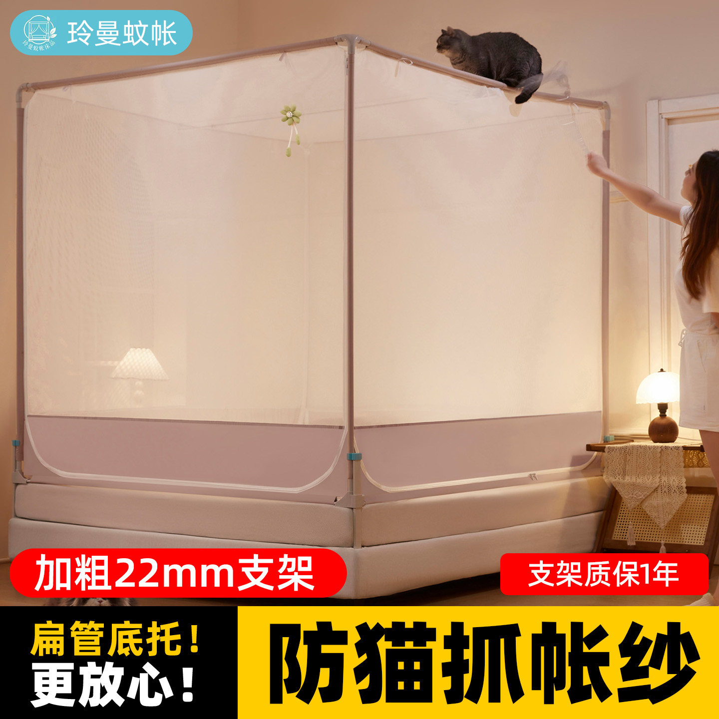 玲曼防摔蚊帐回底床笠款家用卧室全罩式儿童婴儿防止掉床加密全包