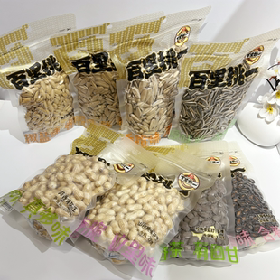 旭东百里挑一原味五香葵瓜籽装葵瓜子花生南瓜籽休闲零食坚果炒货