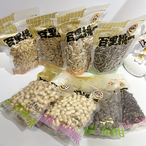 旭东百里挑一原味五香葵瓜籽装葵瓜子花生南瓜籽休闲零食坚果炒货