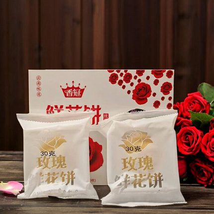 云南特产鲜花饼香冠300g/600g盒装传统糕点零食下午茶点心糕点