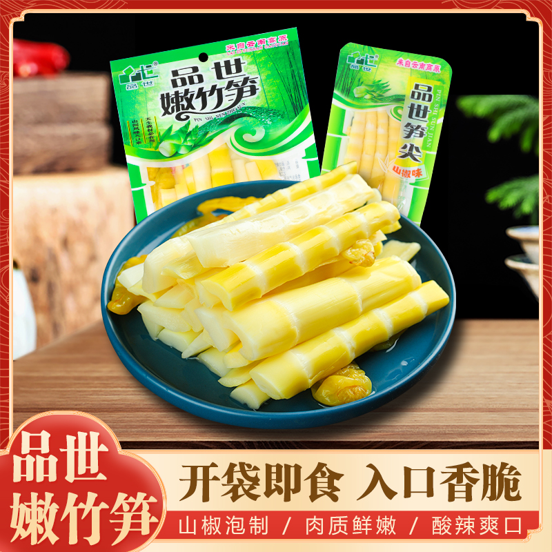 云南特产品世即食85克素食嫩竹笋