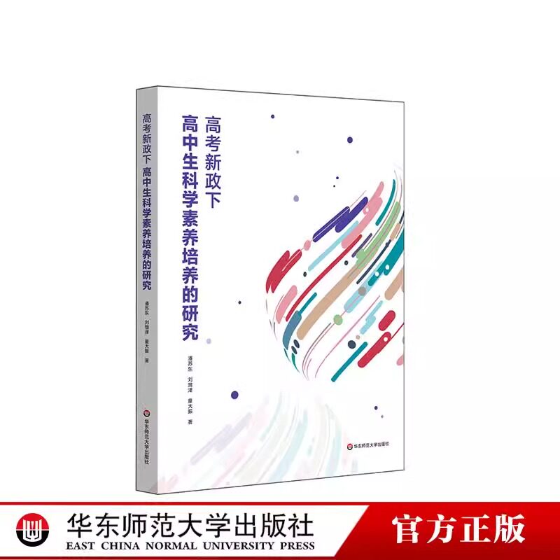 中小学教育理论正版包邮