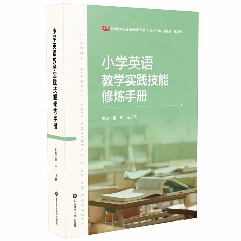 师范教育专业本科生研究生教资