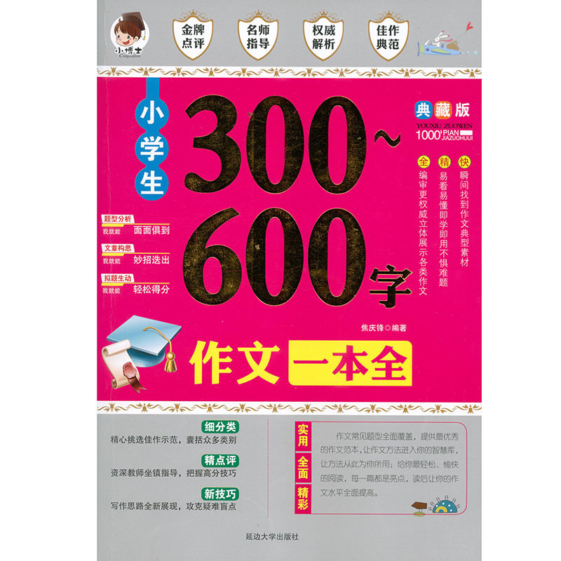 细分类 精点评 新技巧