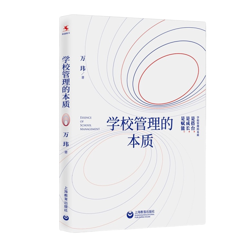 教师教学参考资料学校管理