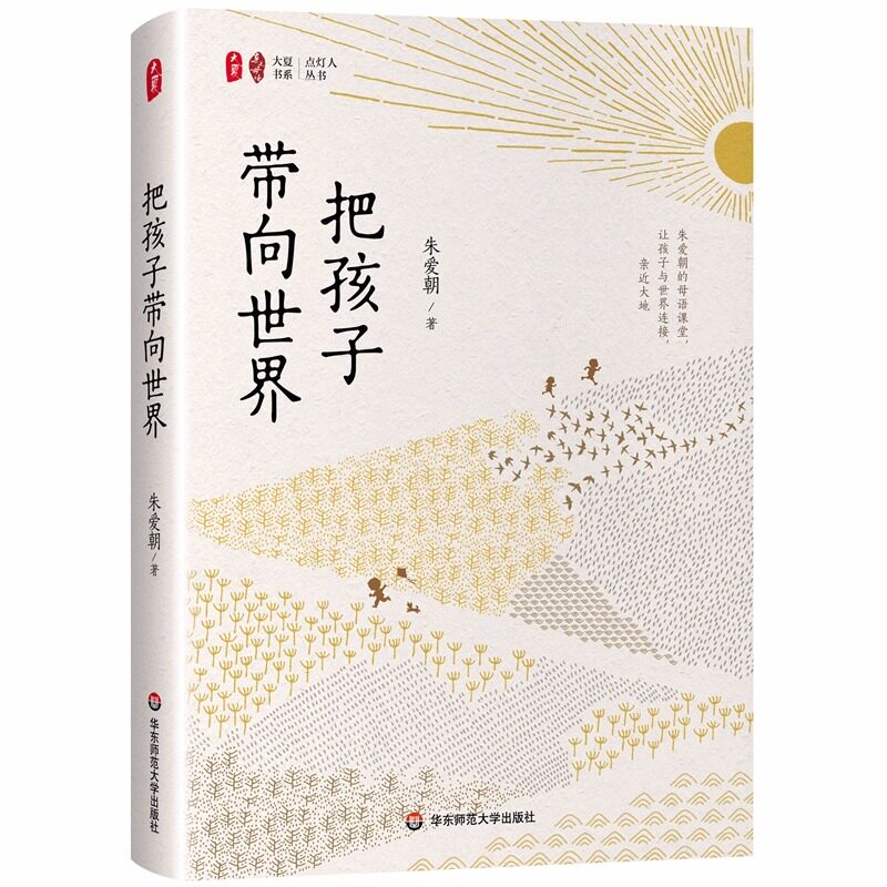 小学语文教师课堂教学范本