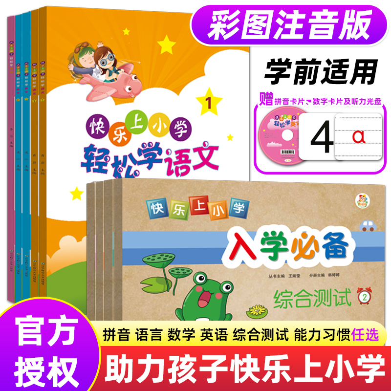 幼小衔接启蒙思维训练识字练习题