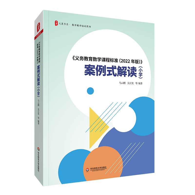 2022义务教育语文课程标准案例