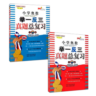 举一反三 六年级上册下册高手系列小学奥数系列 作文系列 单本可选 小学生六年级课本教材同步统编版扫码听写陕西人民教育出版社