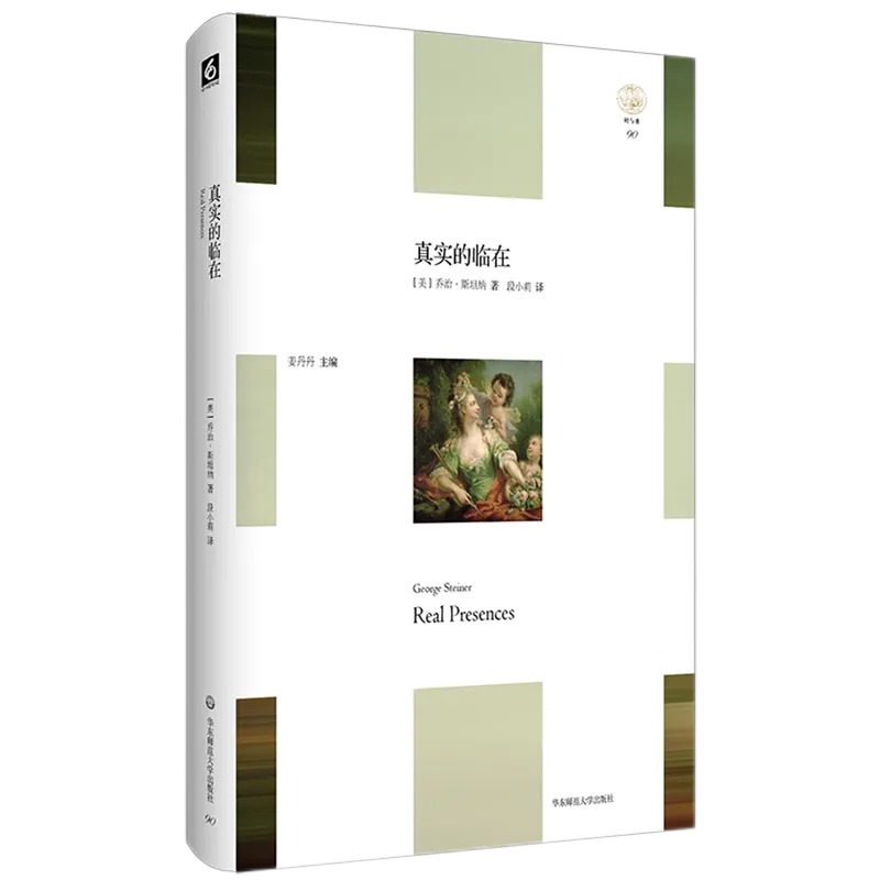 哲学文艺理论人类创造性