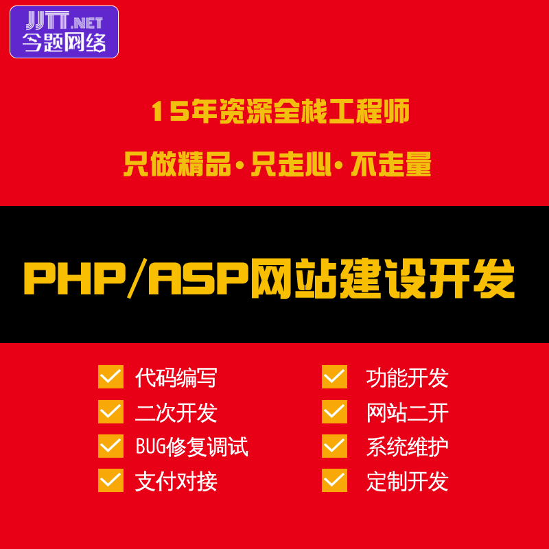 公司企业网站建设外贸建站搭建定制商城网页设计php开发网站设计