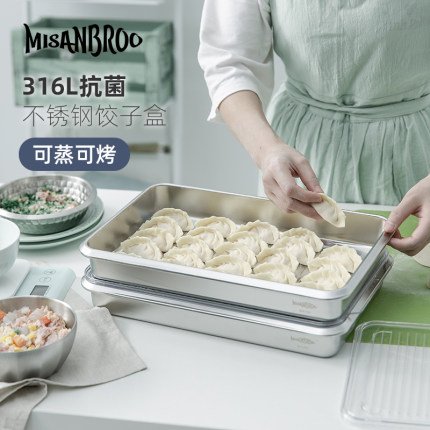 芬兰米膳葆饺子盒家用冰箱水饺速冻收纳餐盒316不锈钢食品保鲜盒