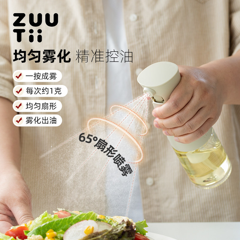 喷油壶zuutii家用雾化防漏玻璃小油罐食品级空气炸锅喷雾调料油瓶,厨房/烹饪用具,油壶,淘宝优惠券,粉丝福利购,淘宝优惠卷