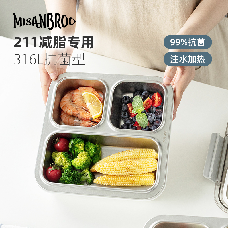 211减脂饭盒注水加热分格定量