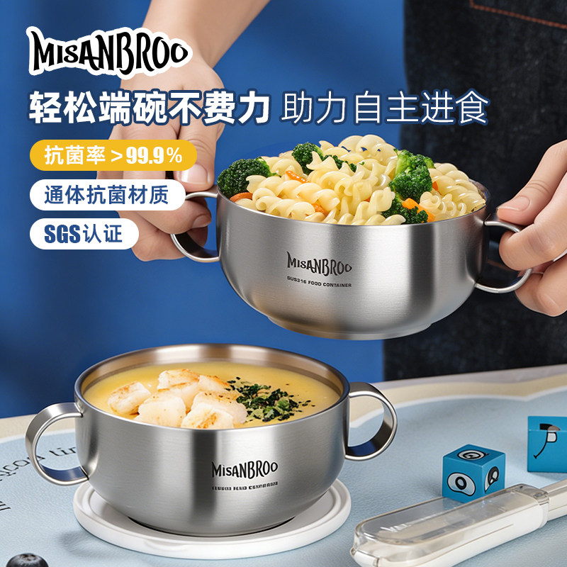 MISANBROO隔热防摔抗菌不锈钢碗