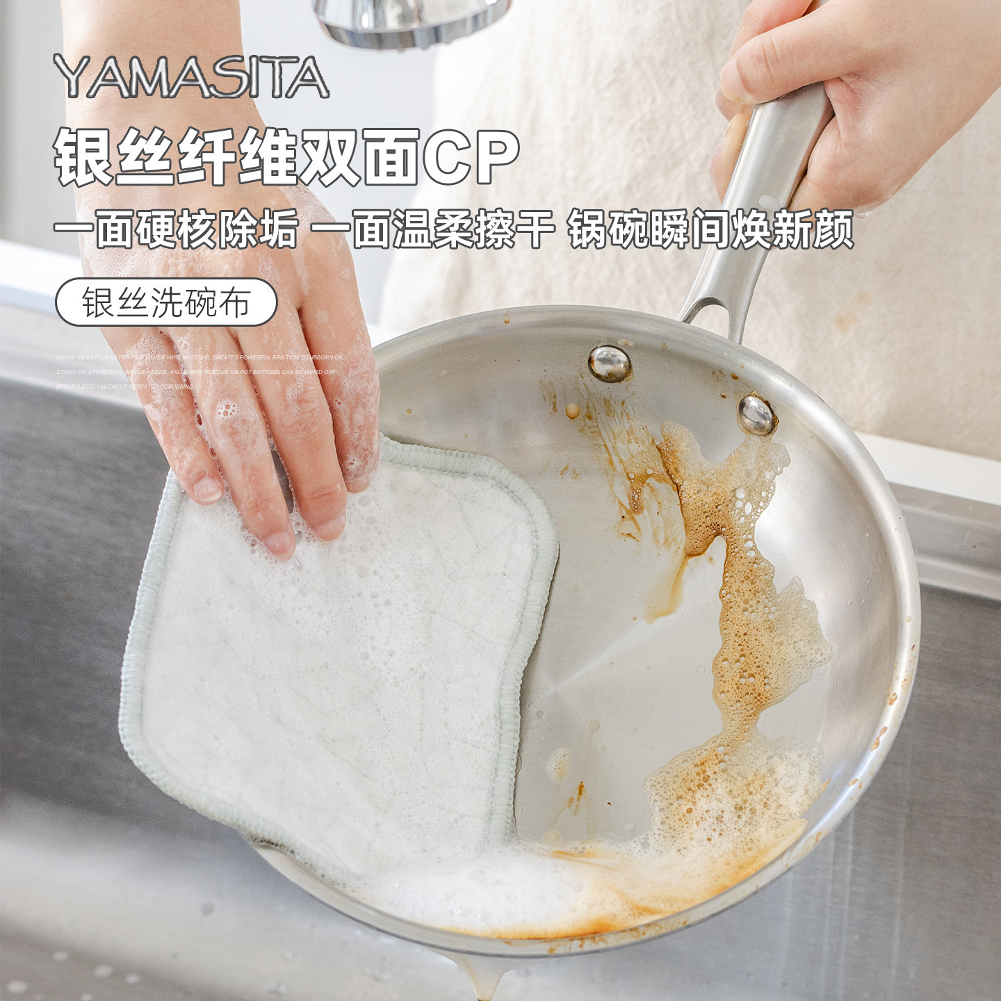 Yamasita银丝棉纱洗碗布清洁抹布