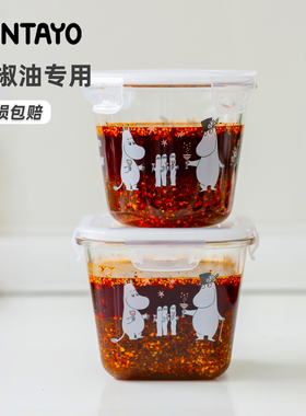 辣椒油罐LUNTAYOx姆明联名限定款食品级耐高温油泼辣子密封保鲜盒