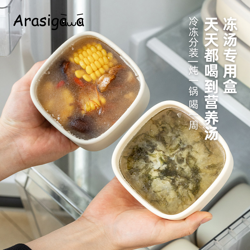ARASIGAWA岚川硅胶冻汤盒食品级分格餐盒可微波收纳盒冷冻保鲜盒