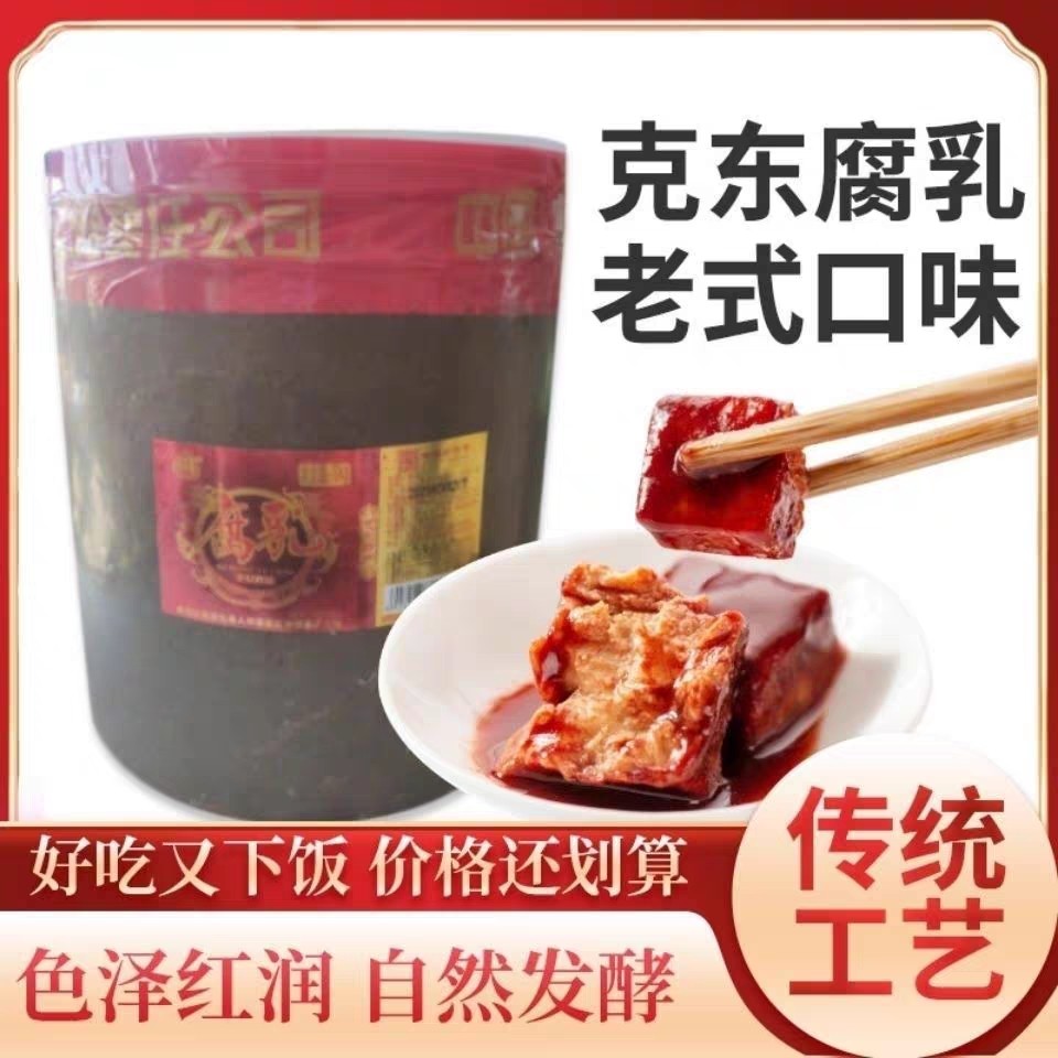 正宗克东人和春腐乳16斤瓷坛老式大块黄瓤软糯豆香味克东县特产
