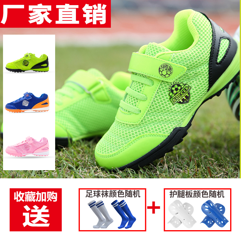 小学生碎钉人造草地耐磨训练鞋
