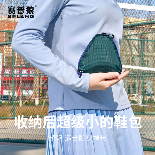 赛普狼可挂折叠便携球鞋包